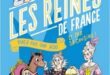 Les reines de France vues par une ado et par sa cousine !